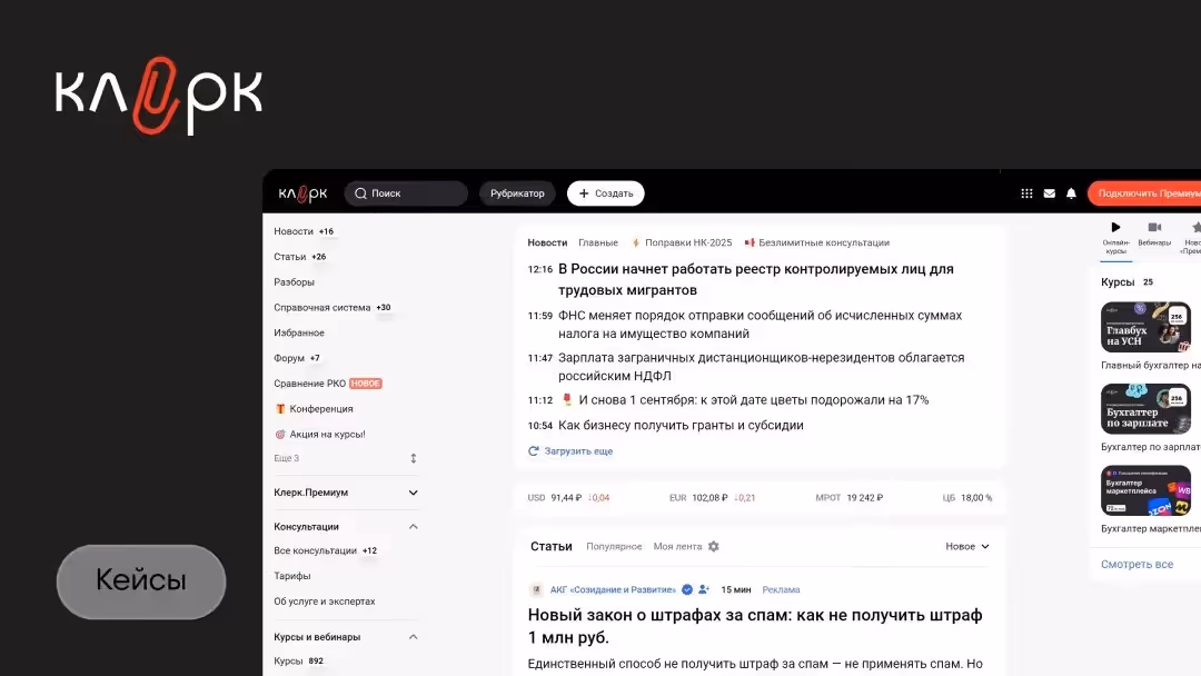 История Klerk.ru: как мы перешли с Vimeo на Kinescope и не жалеем