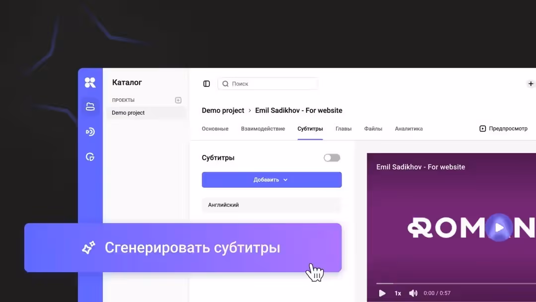 Как быстро создать субтитры к видео: пошаговое руководство