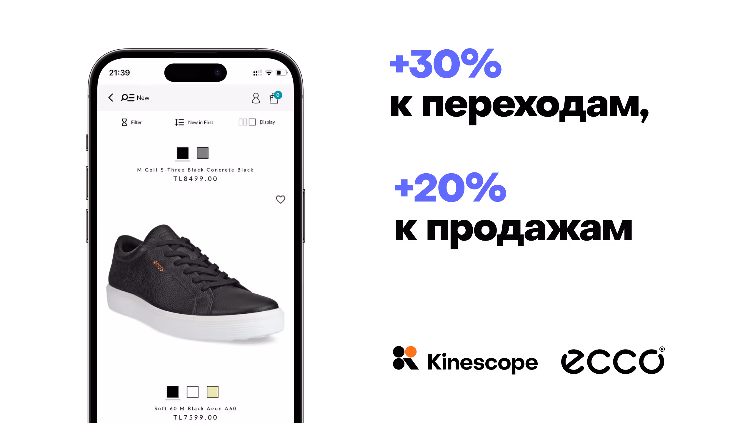 Кейс ECCO об увеличении продаж на 20% с помощью видео в карточках товаров