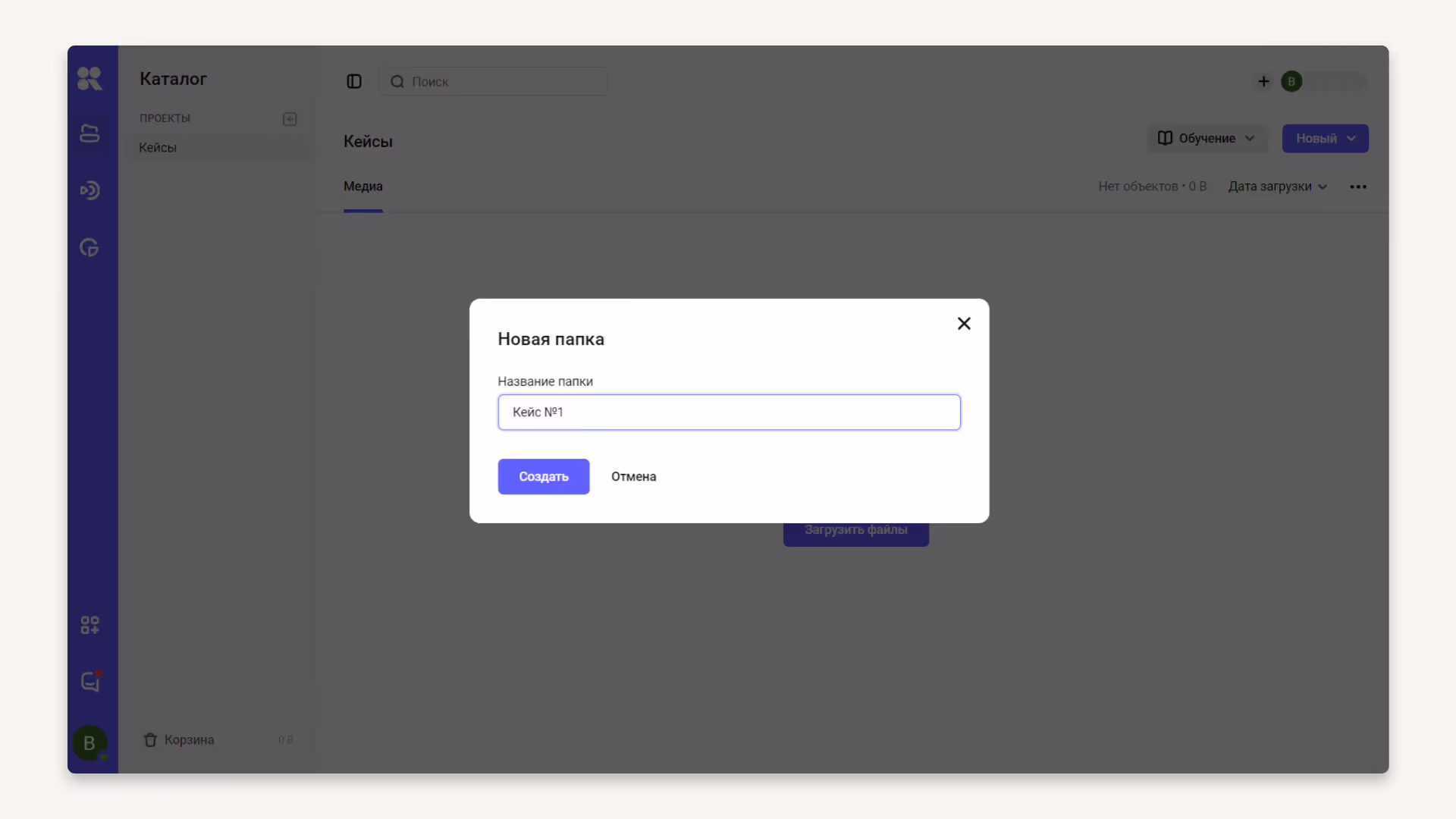 Интерфейс Kinescope с папками проектов для дизайнерских кейсов, шаг 2