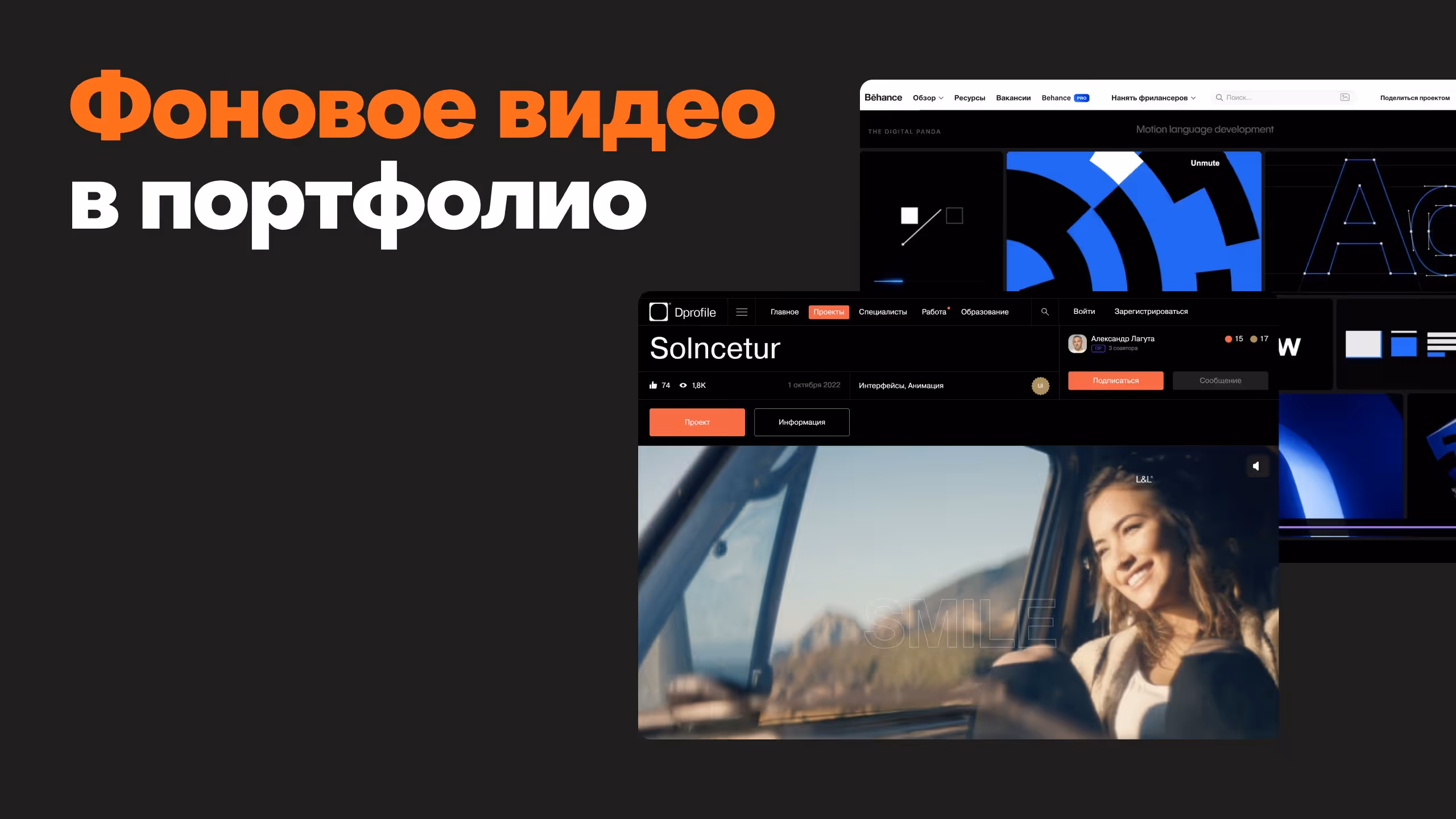 Как вставить видео на Dprofile и Behance: пошаговая инструкция