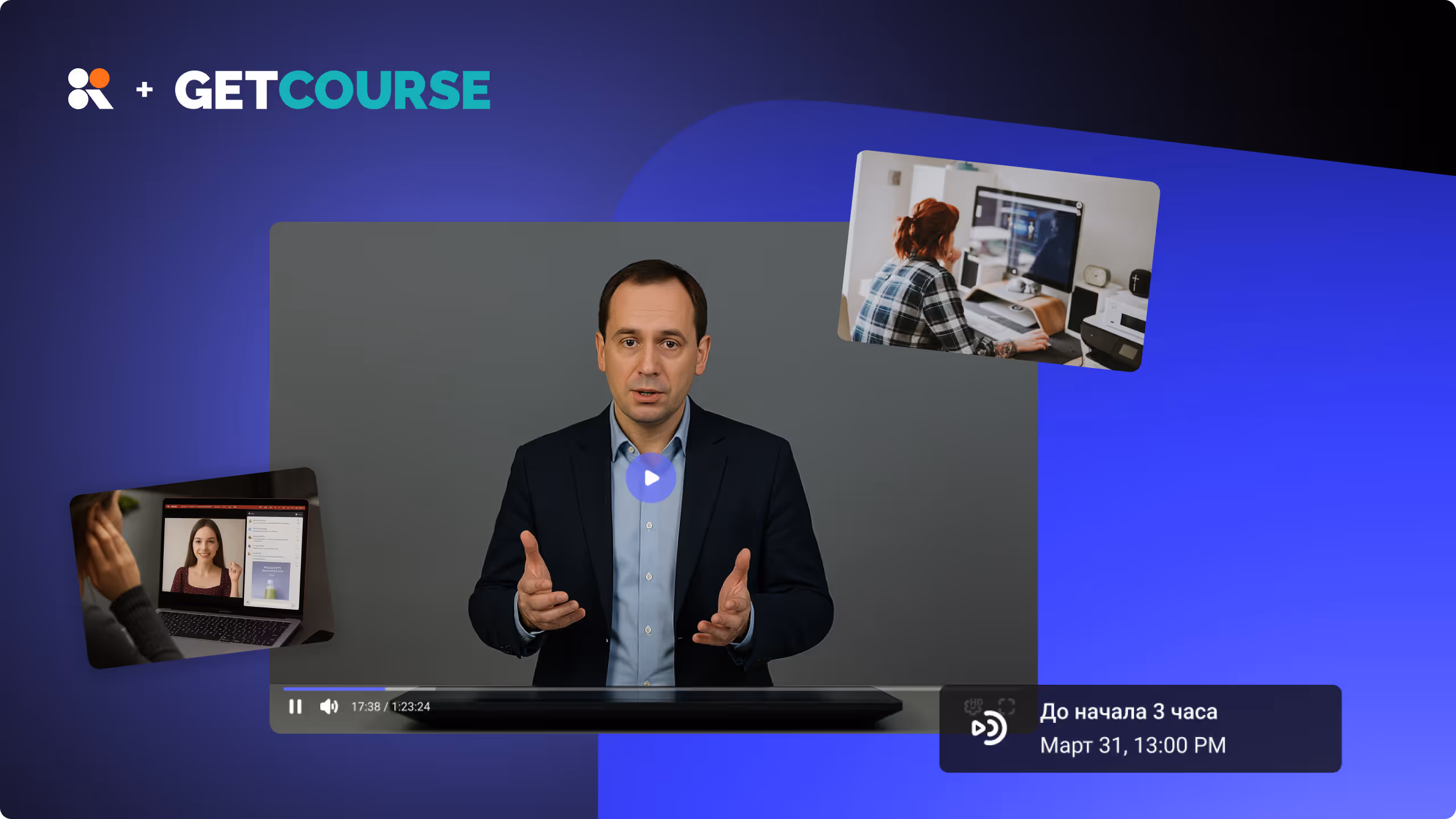 Как провести трансляцию и создать автовебинар на GetCourse с помощью Kinescope