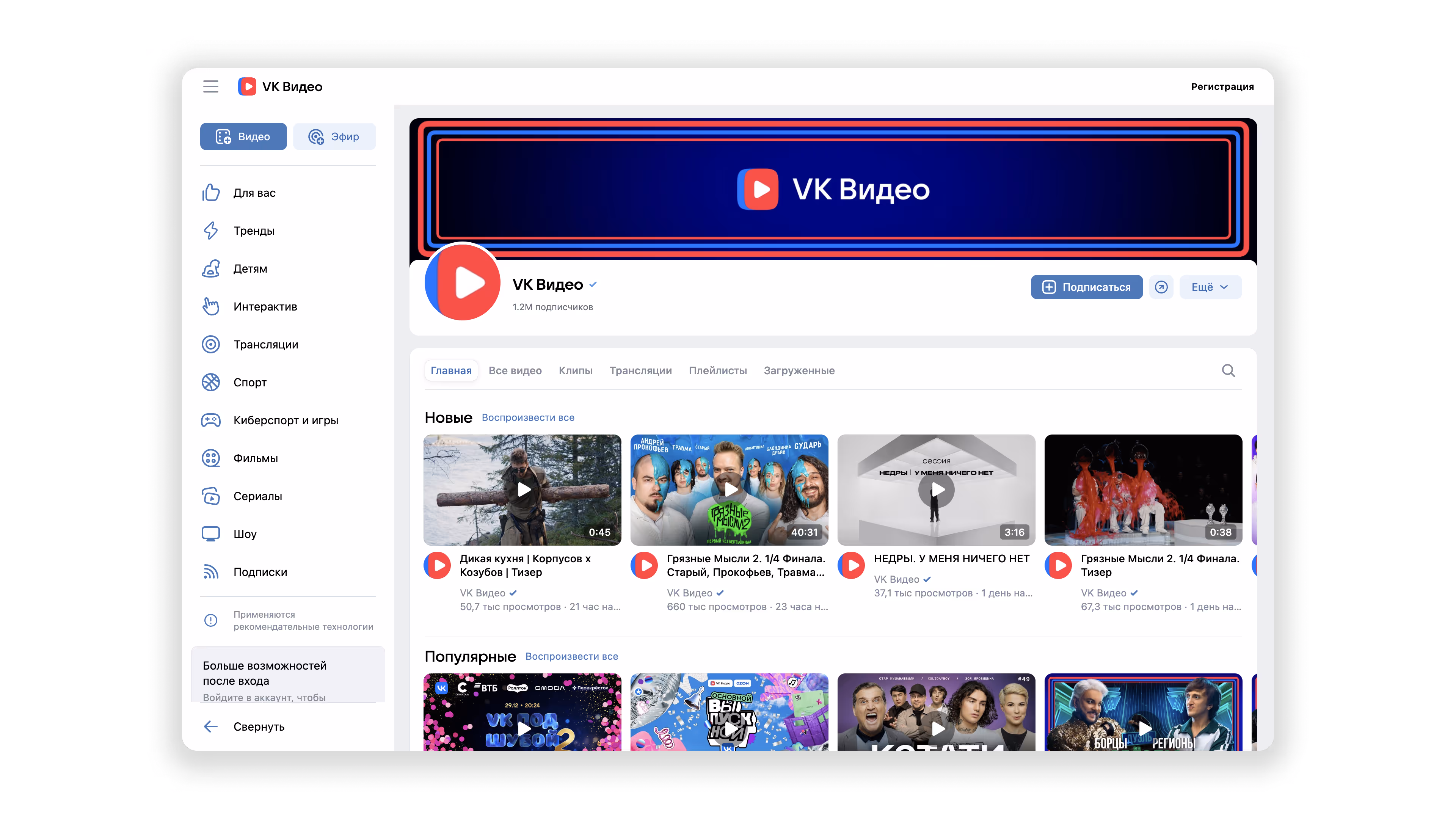 Топ-10 российских видеохостингов: сравнение платформ — VK Видео