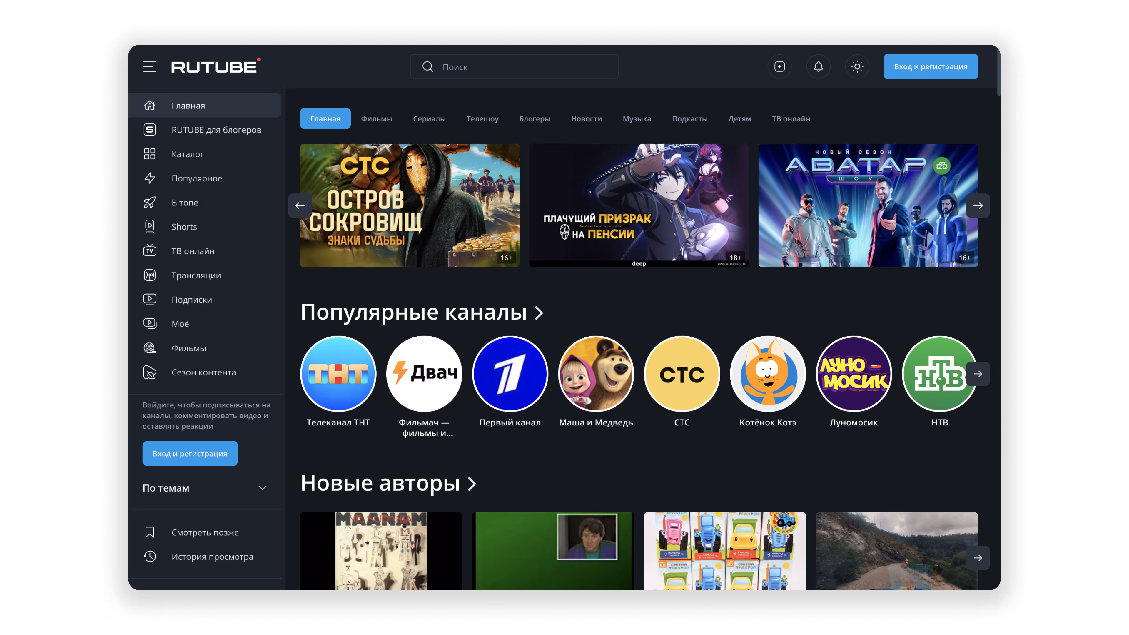 Топ-10 российских видеохостингов: сравнение платформ — Rutube