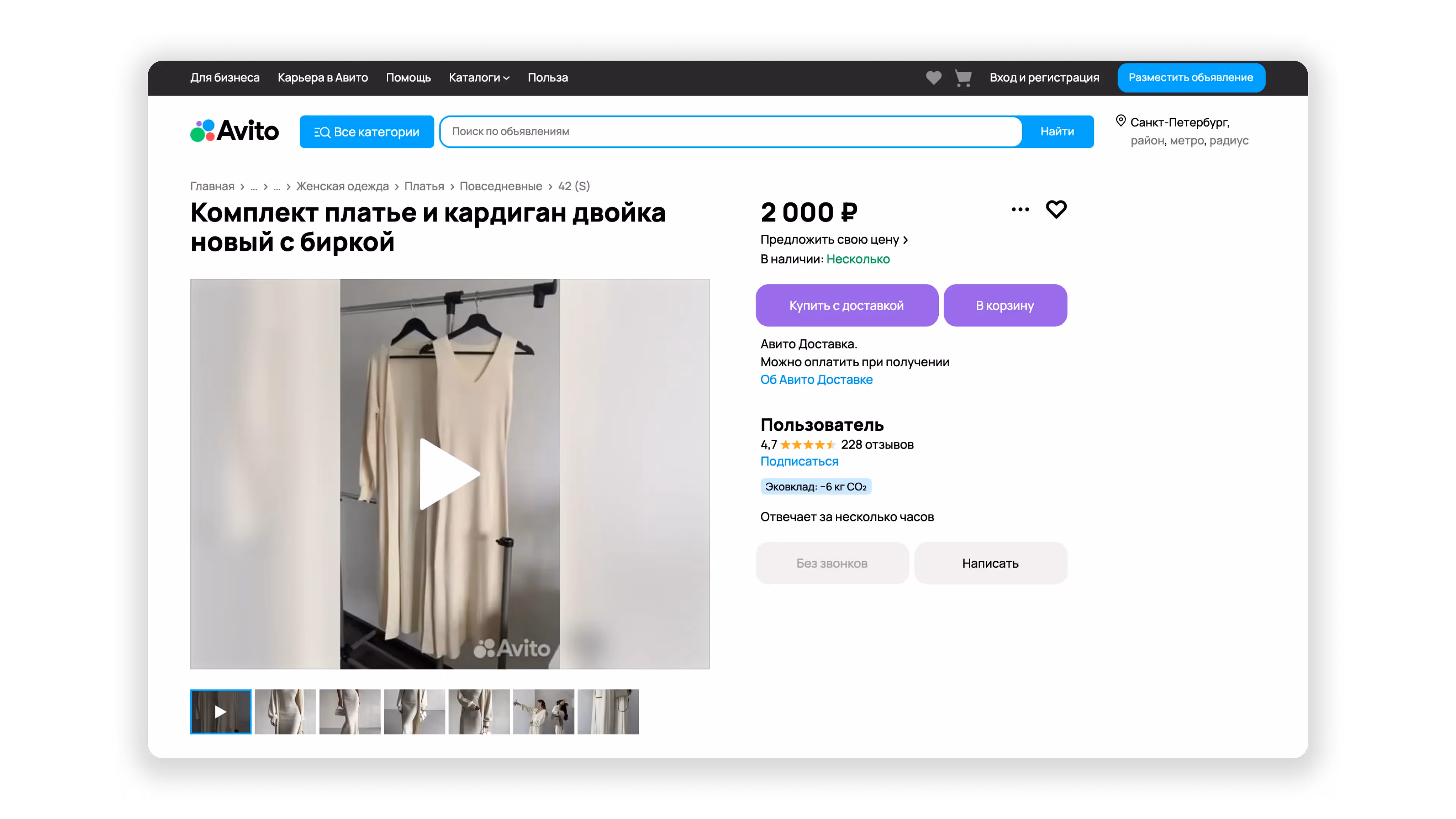 Видео на сайте Avito: пример размещения брендированного контента