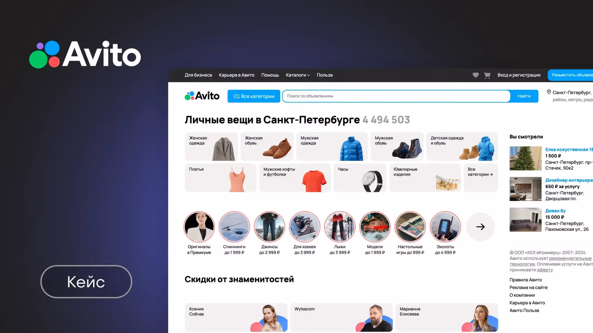 Как видео в карточках помогли увеличить конверсию на 15%: опыт «Авито»