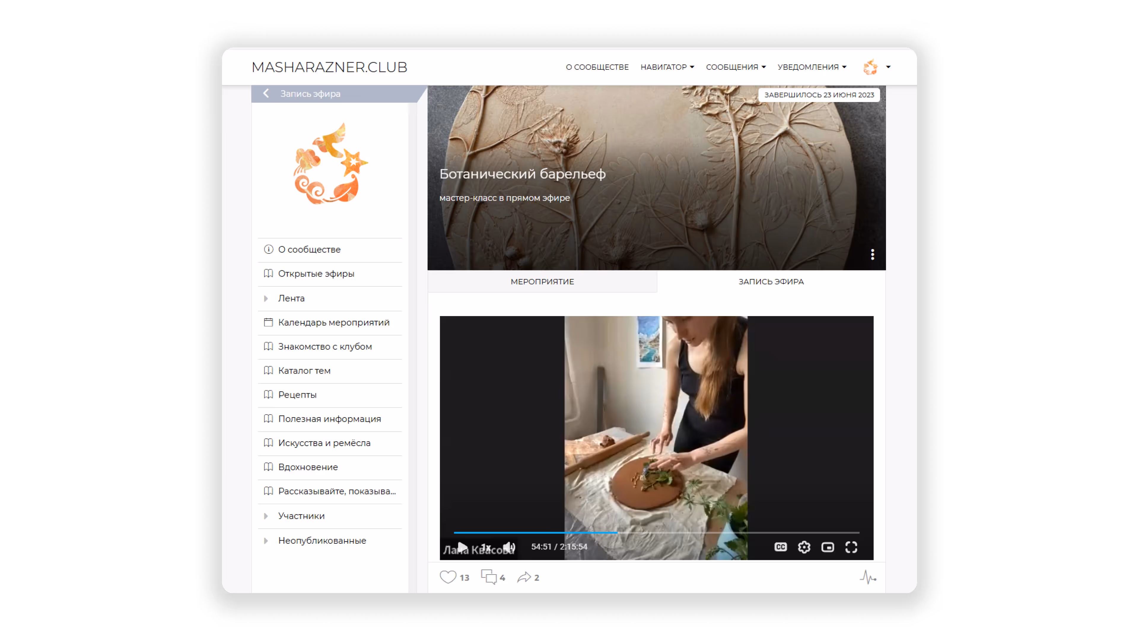 Видеоплеер Kinescope, встроенный в пост клуба