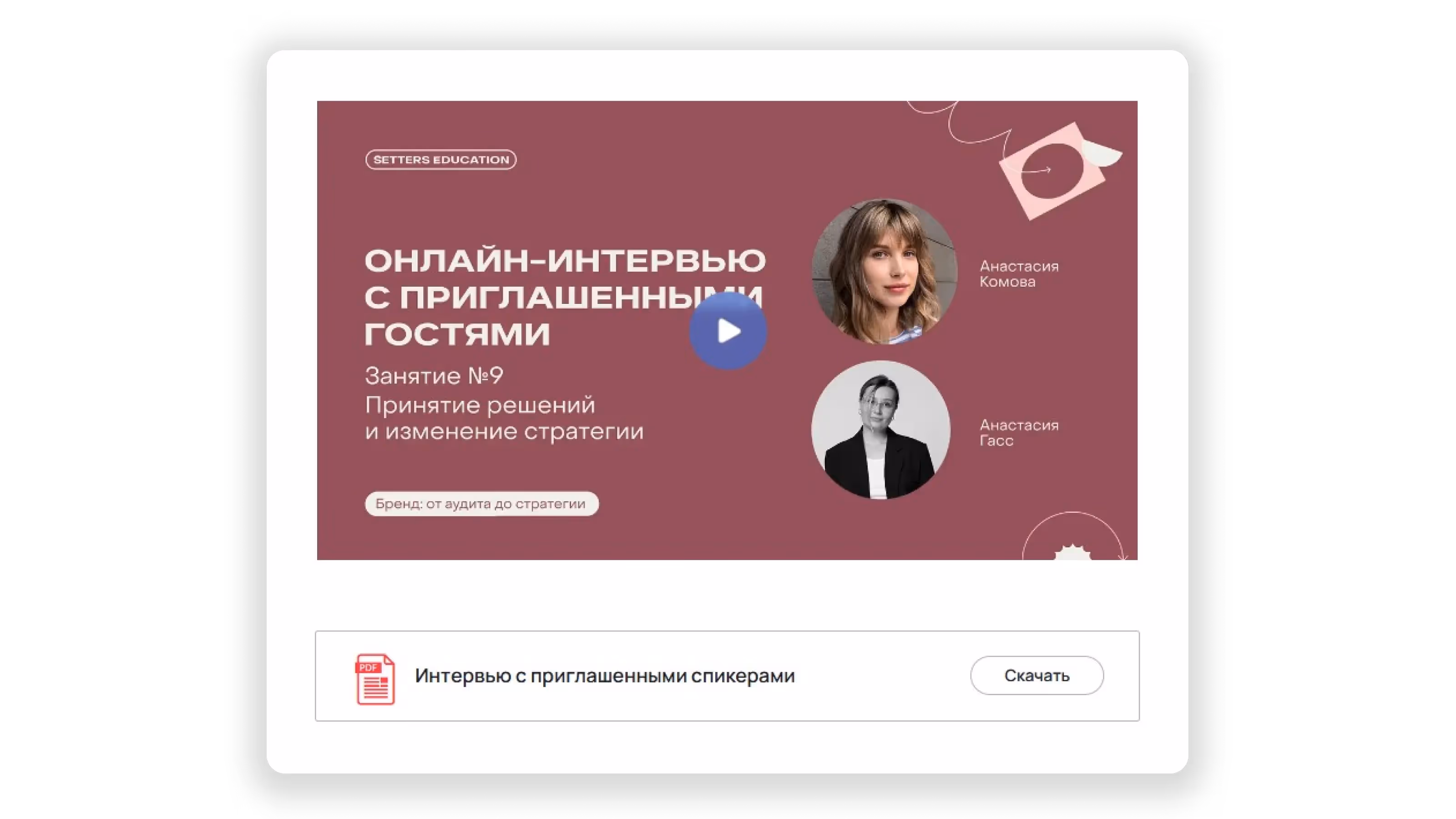 Плеер Kinescope в интерфейсе LMS SE