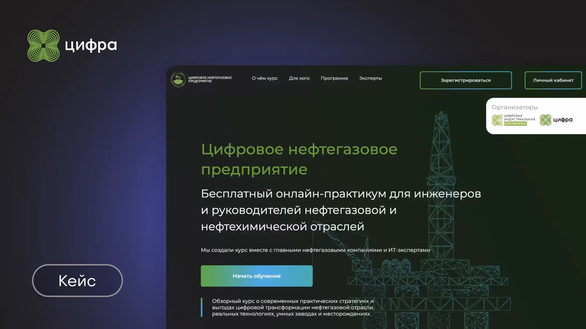 Как Kinescope закрыл потребность в аналитике видео без доработок LMS: кейс ГК «Цифра»