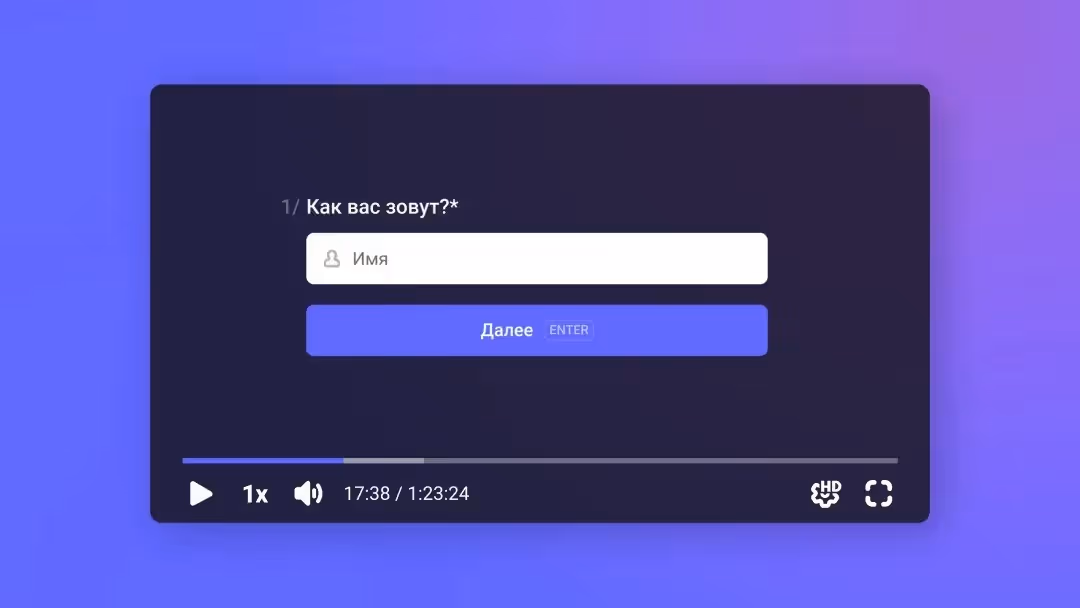 Ловим лидов во время просмотра видео: гайд по лид-формам