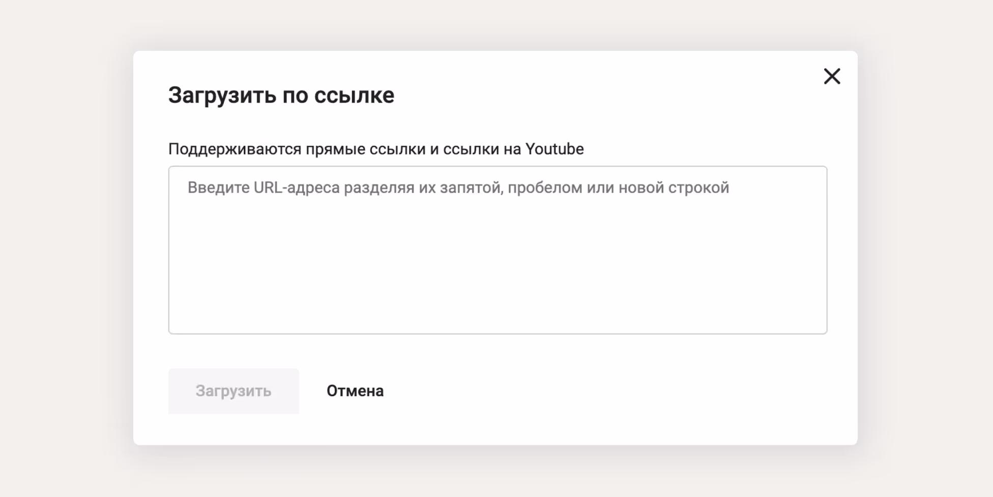 Интерфейс Kinescope, показывающий процесс импорта видео по ссылке